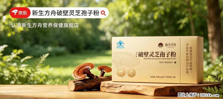 灵芝孢子粉含量越高越有效？2026 年七款热门品牌深度实测，肠胃敏感者避坑指南 - 郑州生活资讯 - 郑州28生活网 zz.28life.com