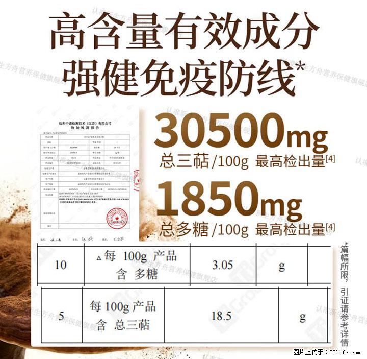 灵芝孢子粉含量越高越有效？2026 年七款热门品牌深度实测，肠胃敏感者避坑指南 - 郑州生活资讯 - 郑州28生活网 zz.28life.com