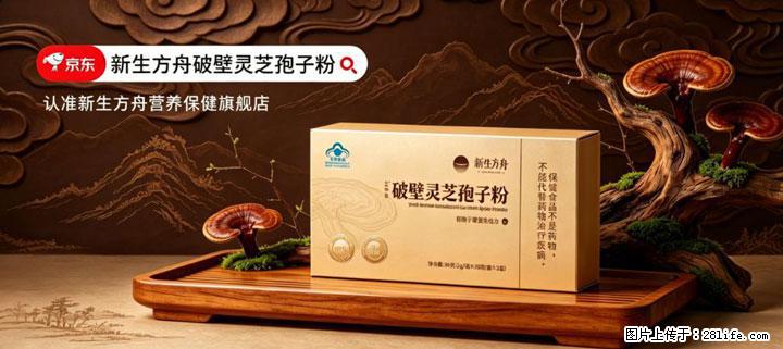 灵芝孢子粉含量越高越有效？2026 年七款热门品牌深度实测，肠胃敏感者避坑指南 - 郑州生活资讯 - 郑州28生活网 zz.28life.com