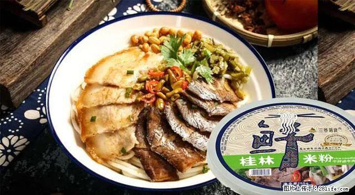 桂林米粉：承载乡愁与文化传承的美食 - 郑州生活资讯 - 郑州28生活网 zz.28life.com